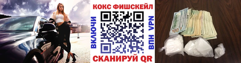 Cocaine Fish Scale  Осинники 