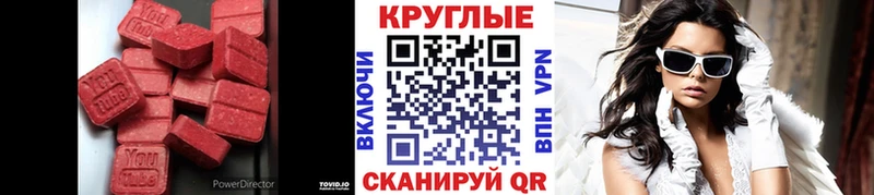 ЭКСТАЗИ MDMA  Осинники 
