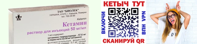 КЕТАМИН ketamine  Осинники 