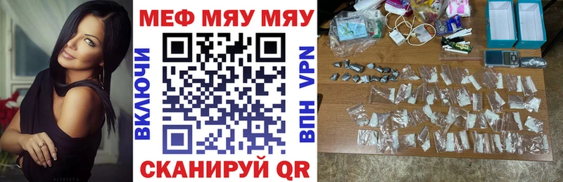 Меф мяу мяу кристаллы Осинники