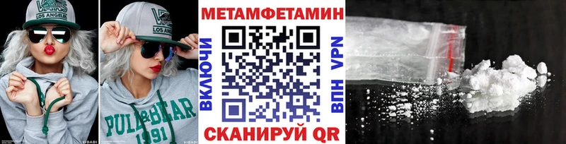 МЕТАМФЕТАМИН мет Осинники